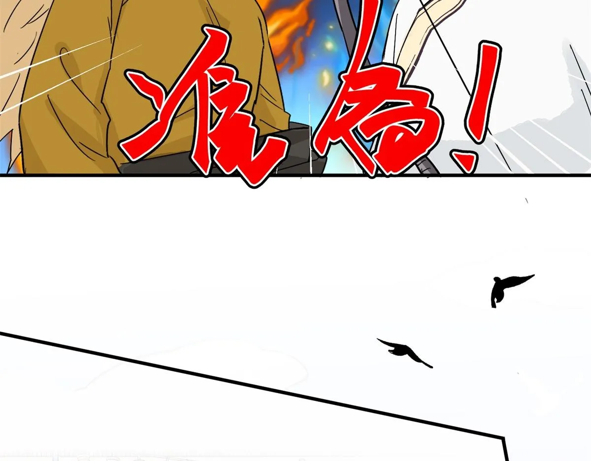 第160话 最强二代（五） 第48页