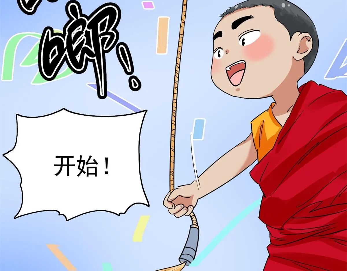 第160话 最强二代（五） 第51页