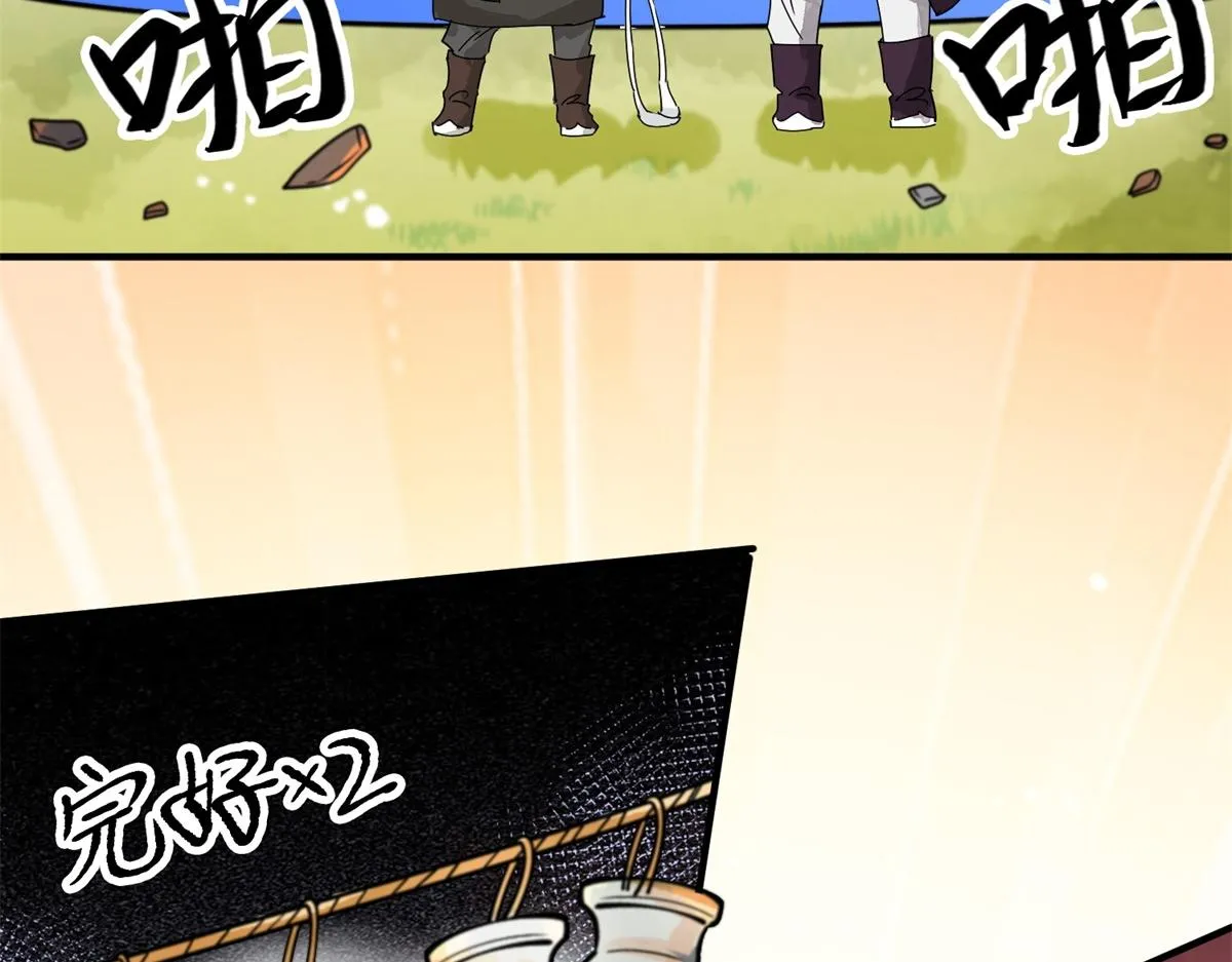 第160话 最强二代（五） 第58页