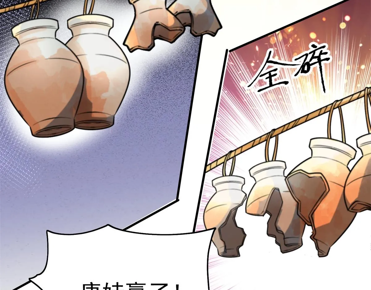 第160话 最强二代（五） 第59页