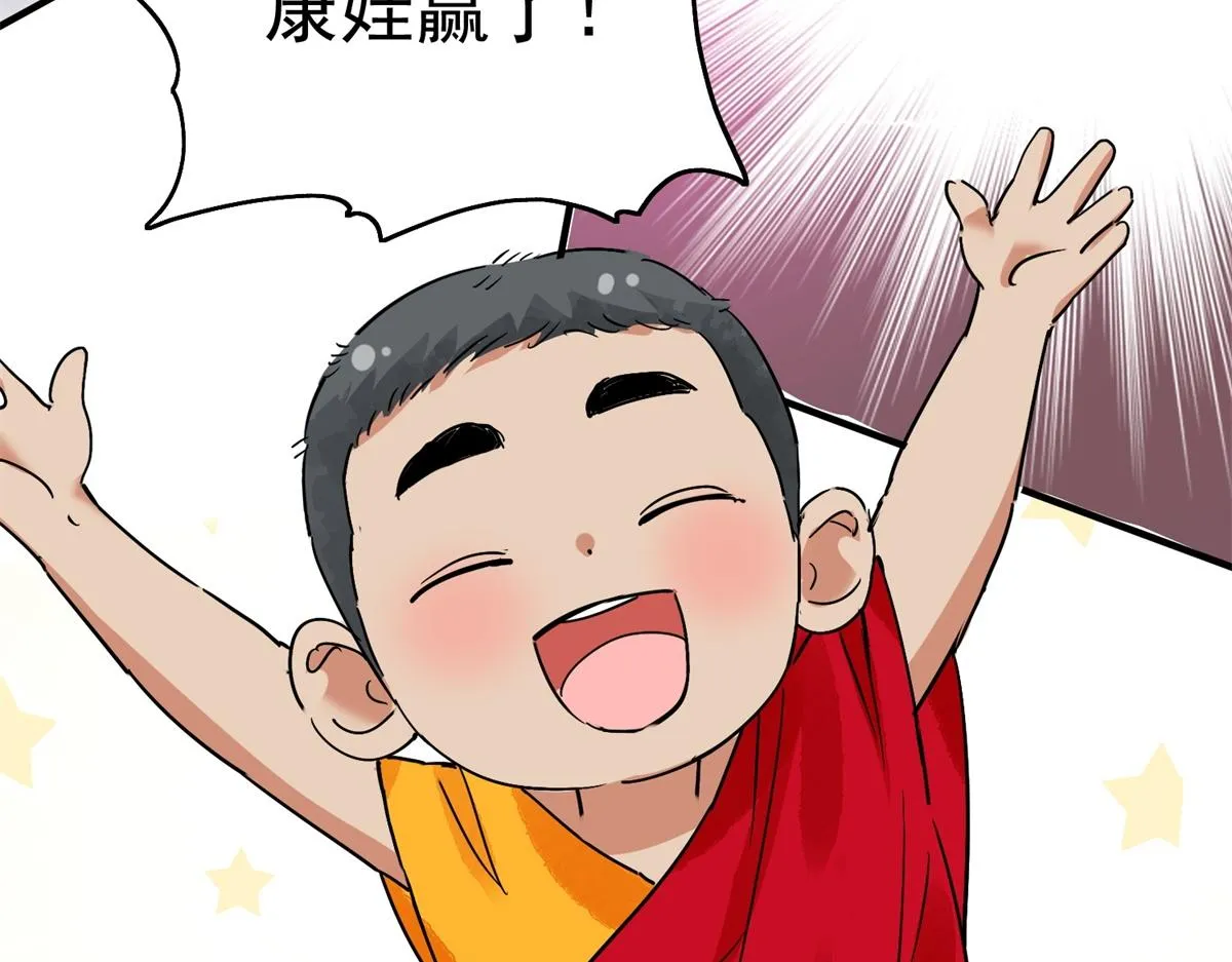 第160话 最强二代（五） 第60页