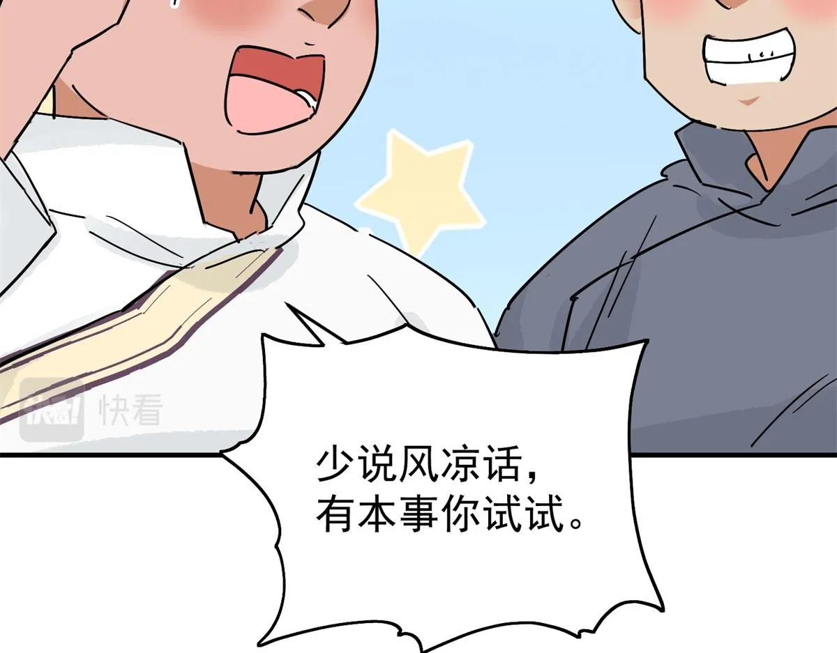 第160话 最强二代（五） 第63页