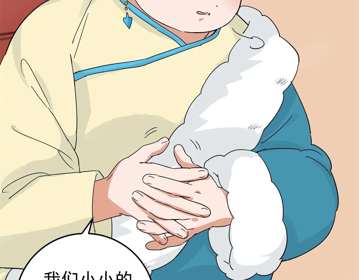 第159话 最强二代（四） 第12页
