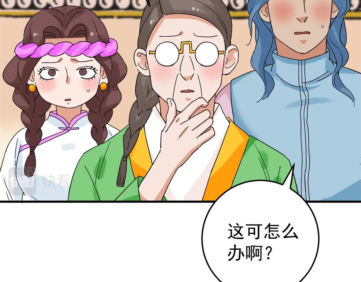 第159话 最强二代（四） 第14页