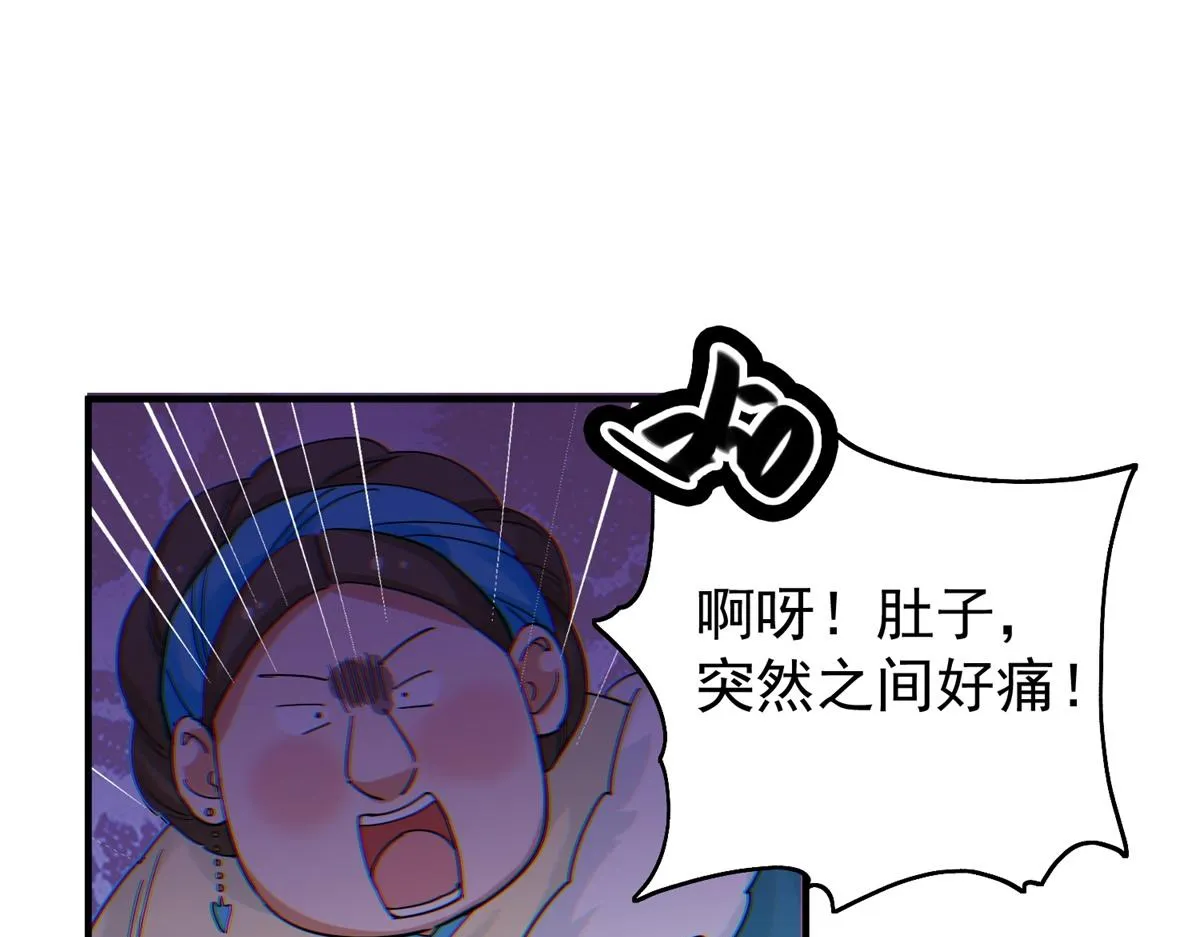 第159话 最强二代（四） 第18页