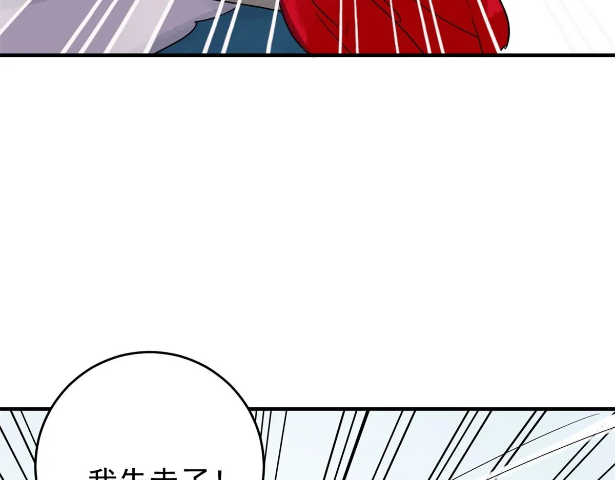 第159话 最强二代（四） 第22页
