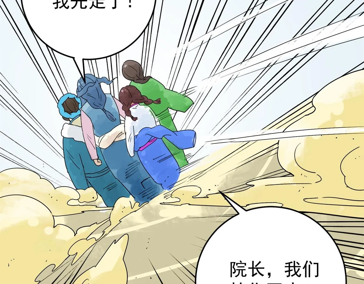 第159话 最强二代（四） 第23页