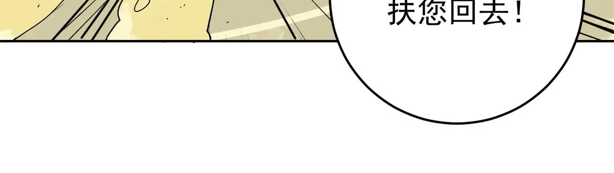 第159话 最强二代（四） 第24页