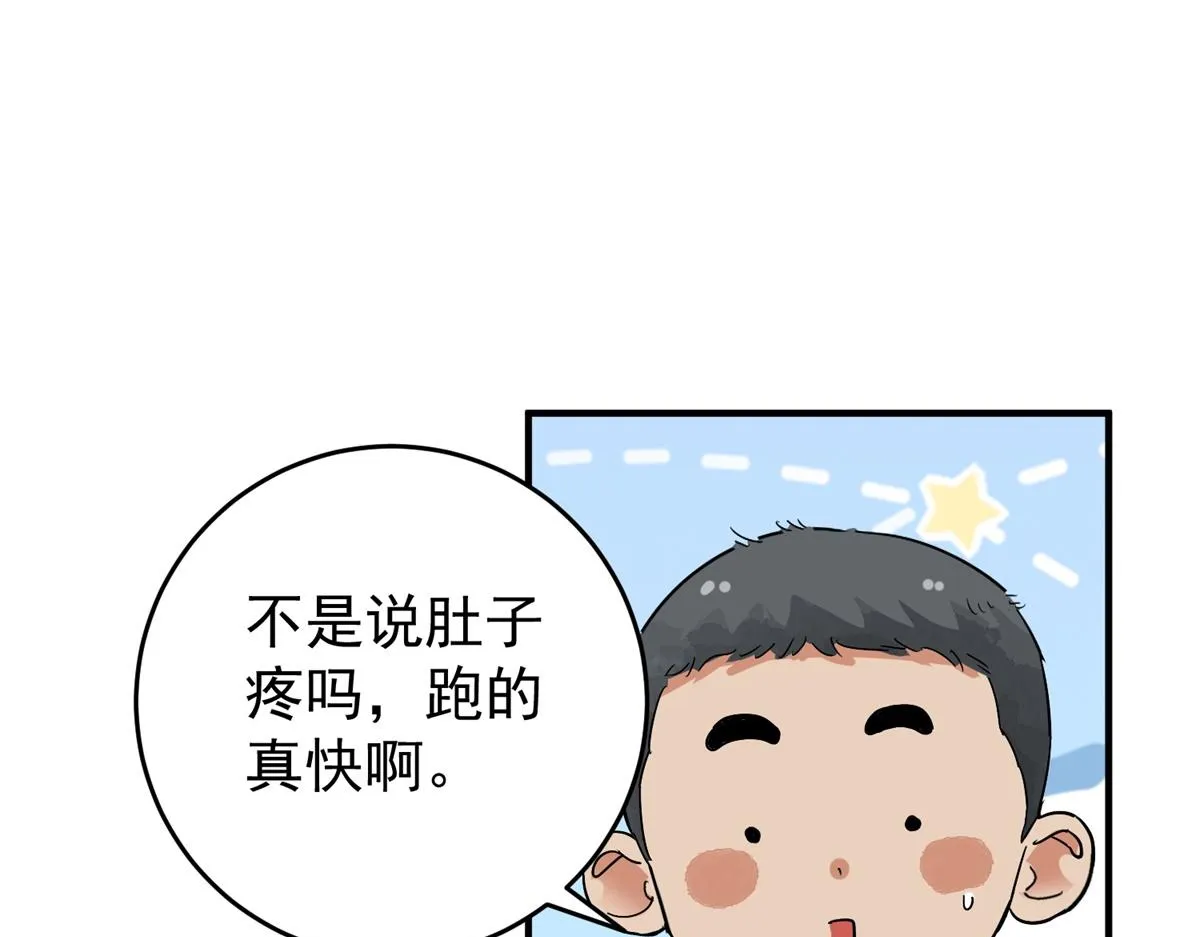 第159话 最强二代（四） 第25页