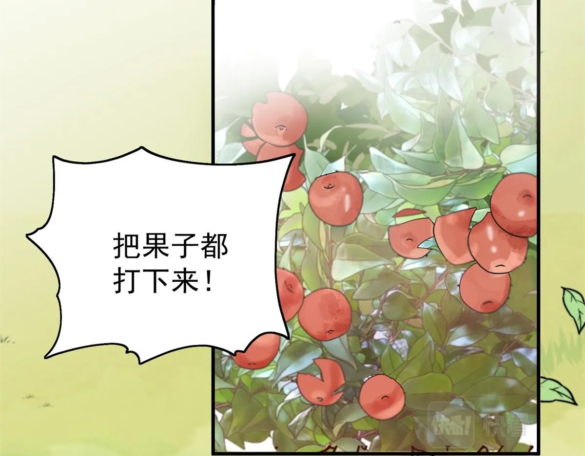 第159话 最强二代（四） 第28页