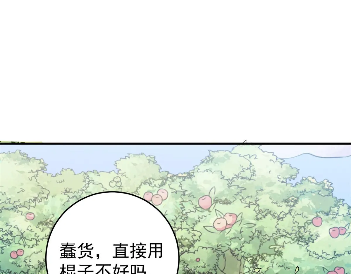 第159话 最强二代（四） 第33页