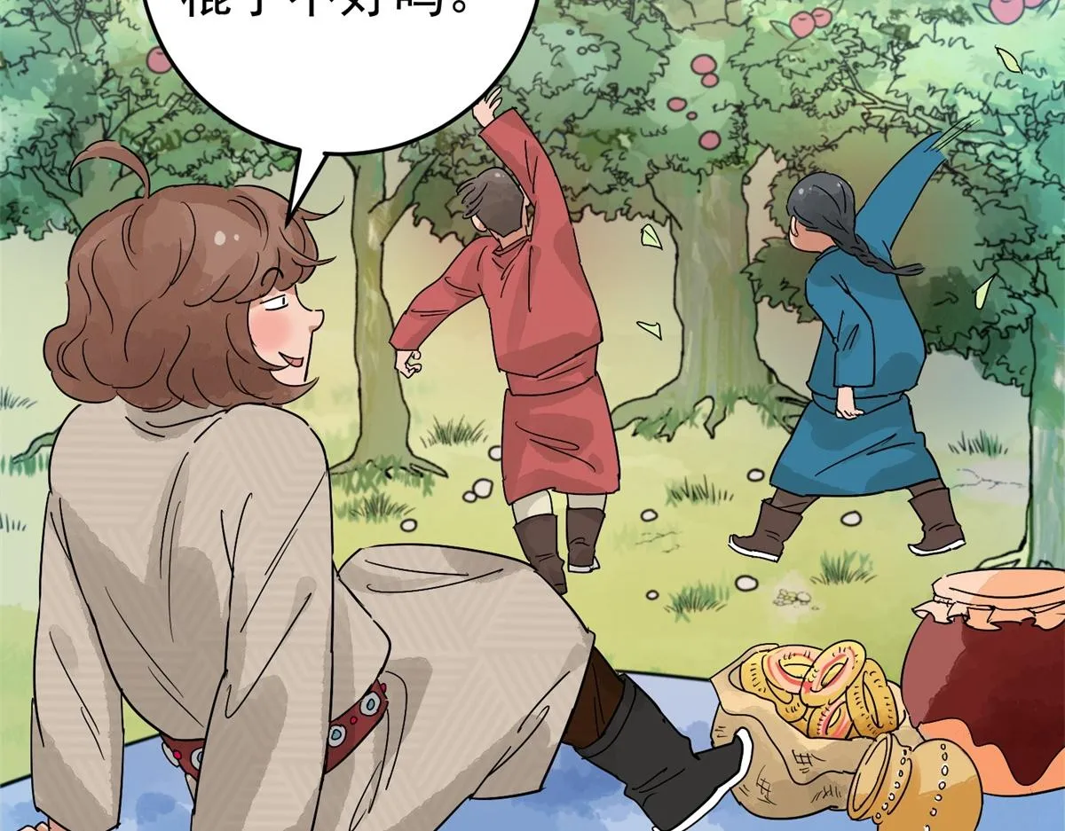 第159话 最强二代（四） 第34页