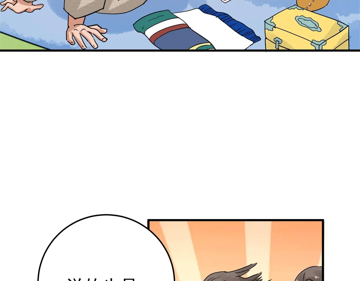 第159话 最强二代（四） 第35页