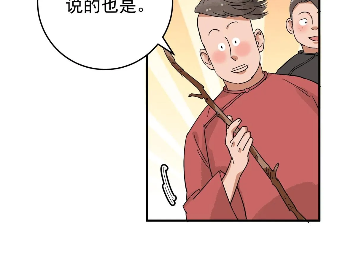 第159话 最强二代（四） 第36页
