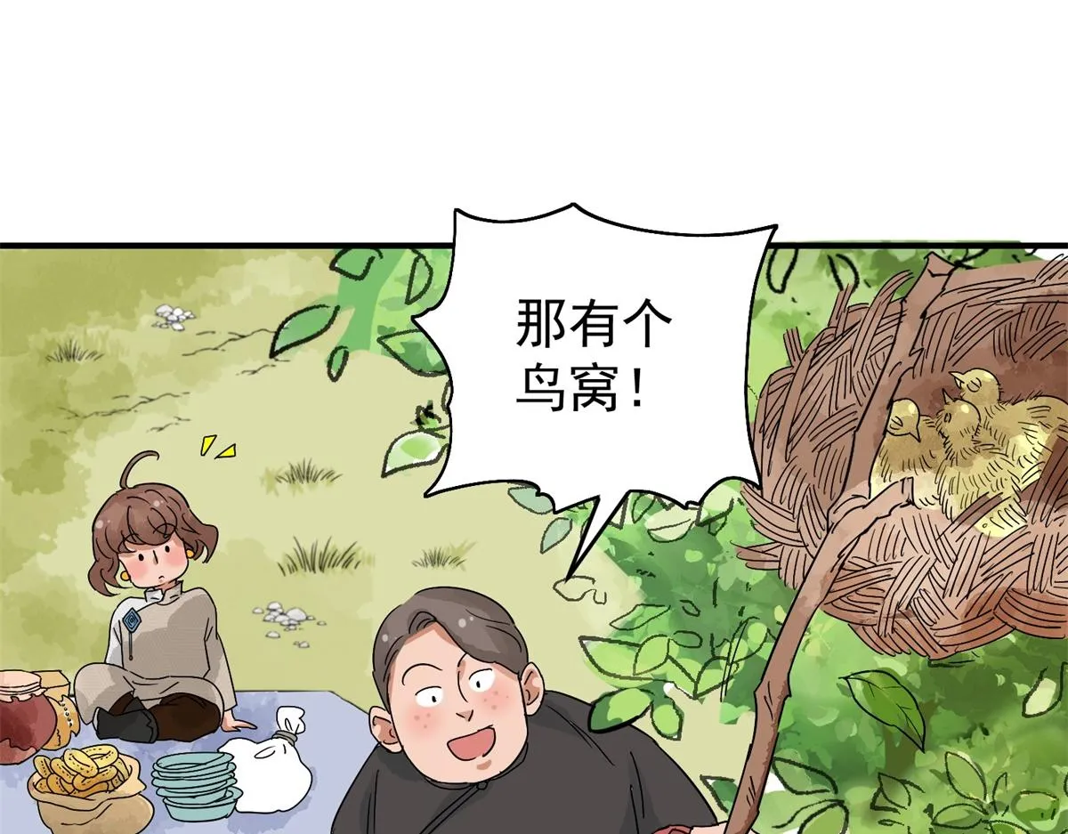 第159话 最强二代（四） 第37页