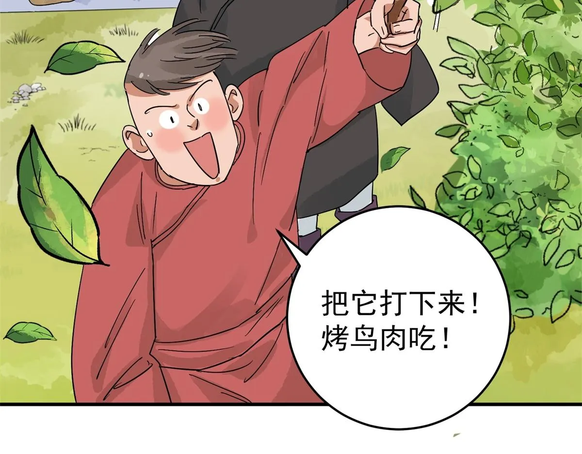 第159话 最强二代（四） 第38页