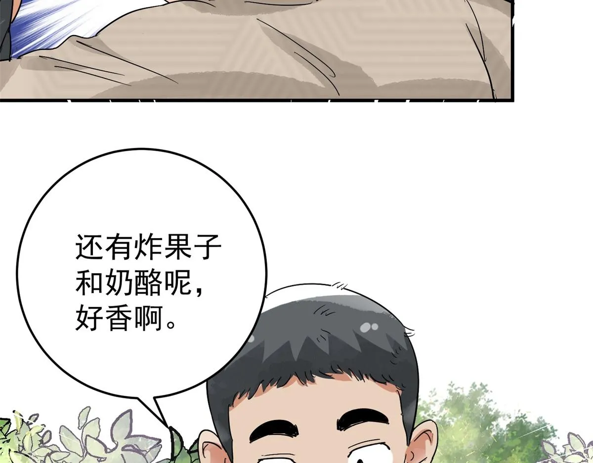 第159话 最强二代（四） 第47页