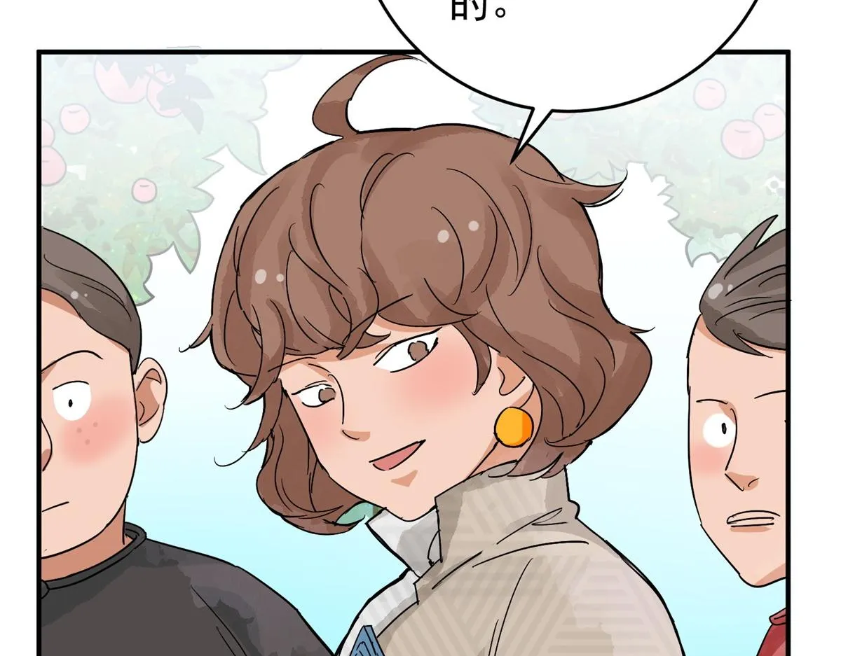 第159话 最强二代（四） 第50页