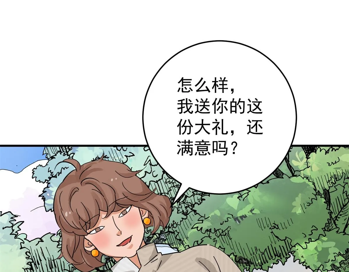 第159话 最强二代（四） 第53页