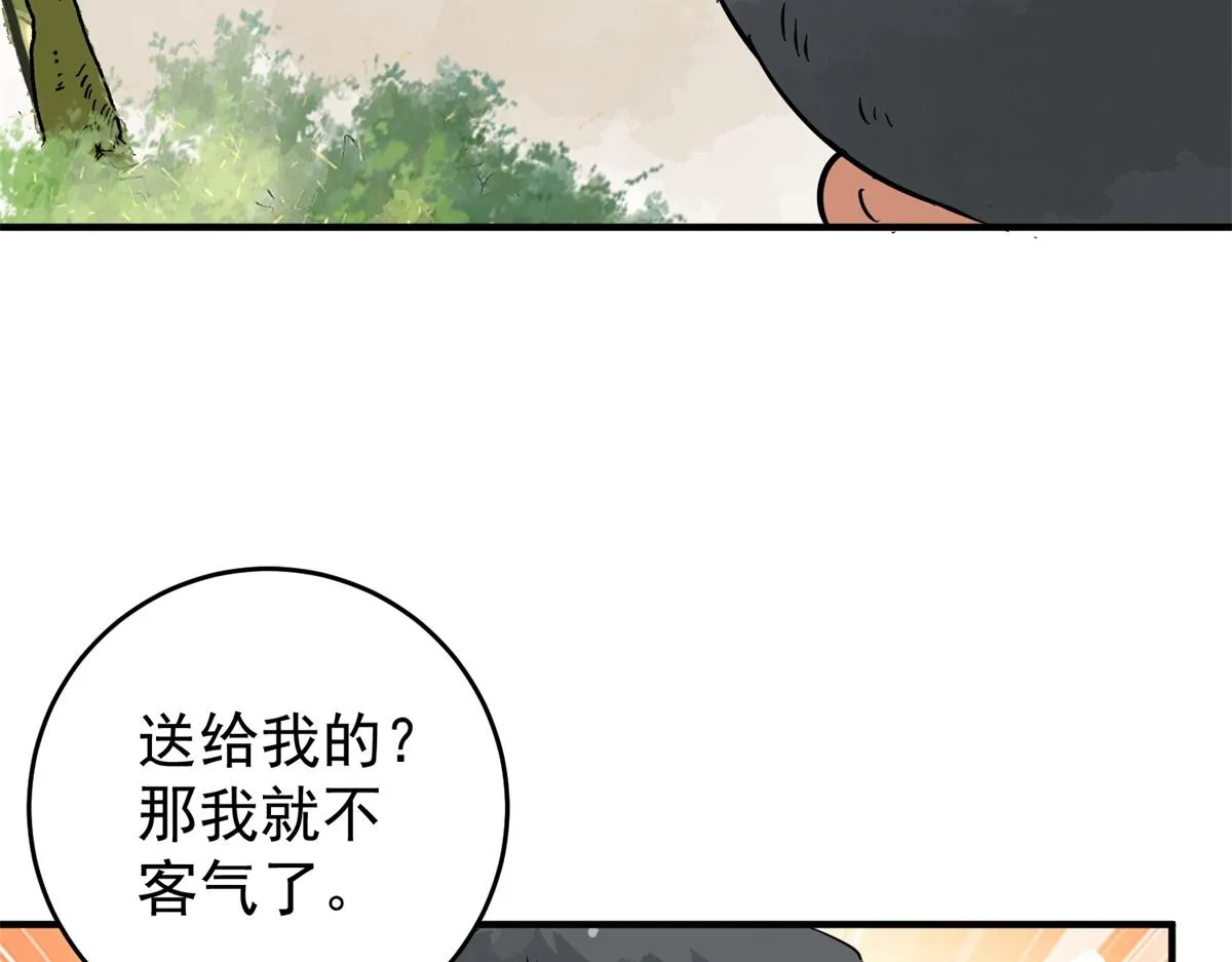 第159话 最强二代（四） 第55页