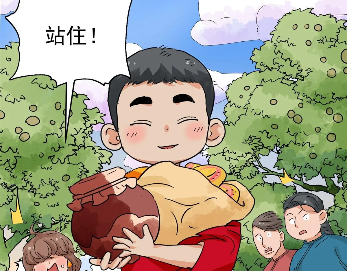 第159话 最强二代（四） 第58页