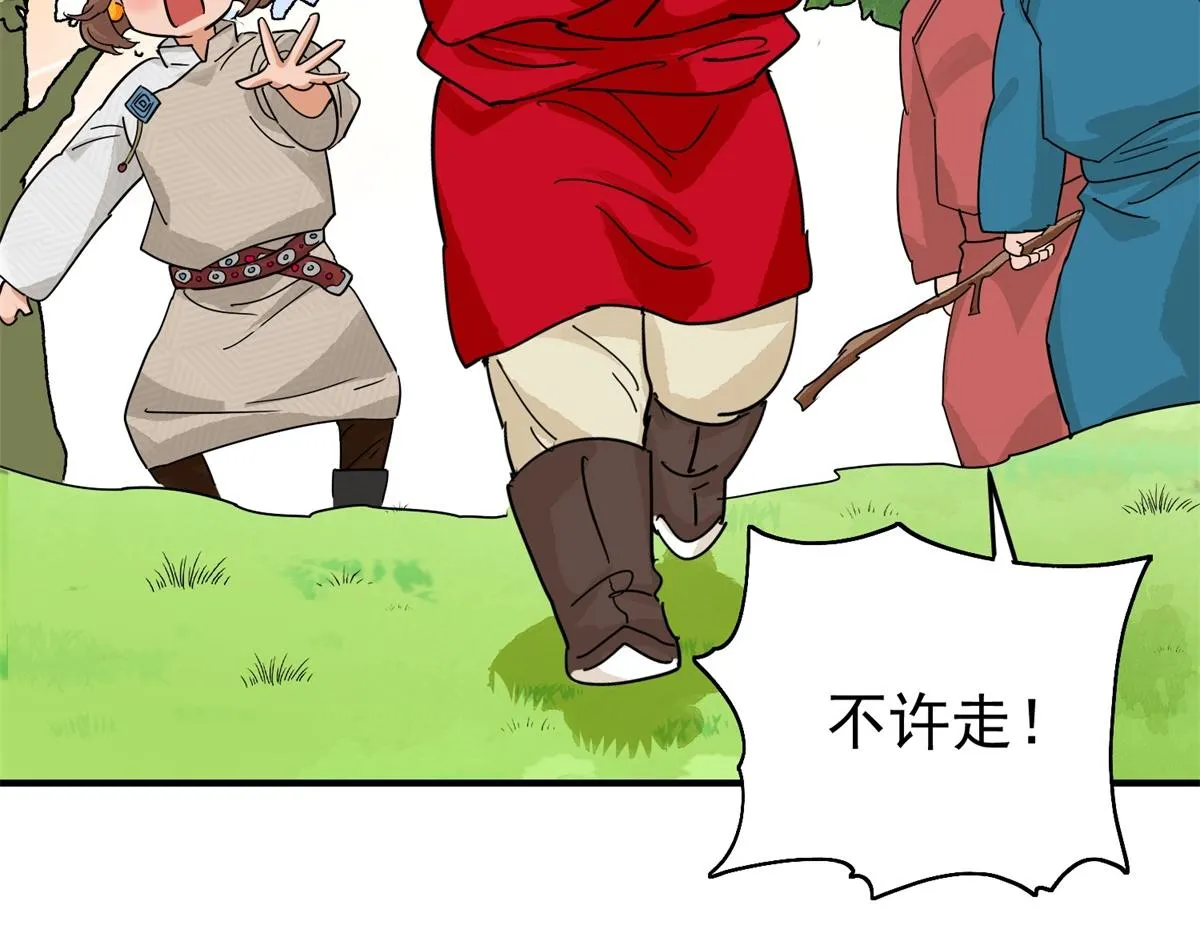 第159话 最强二代（四） 第59页