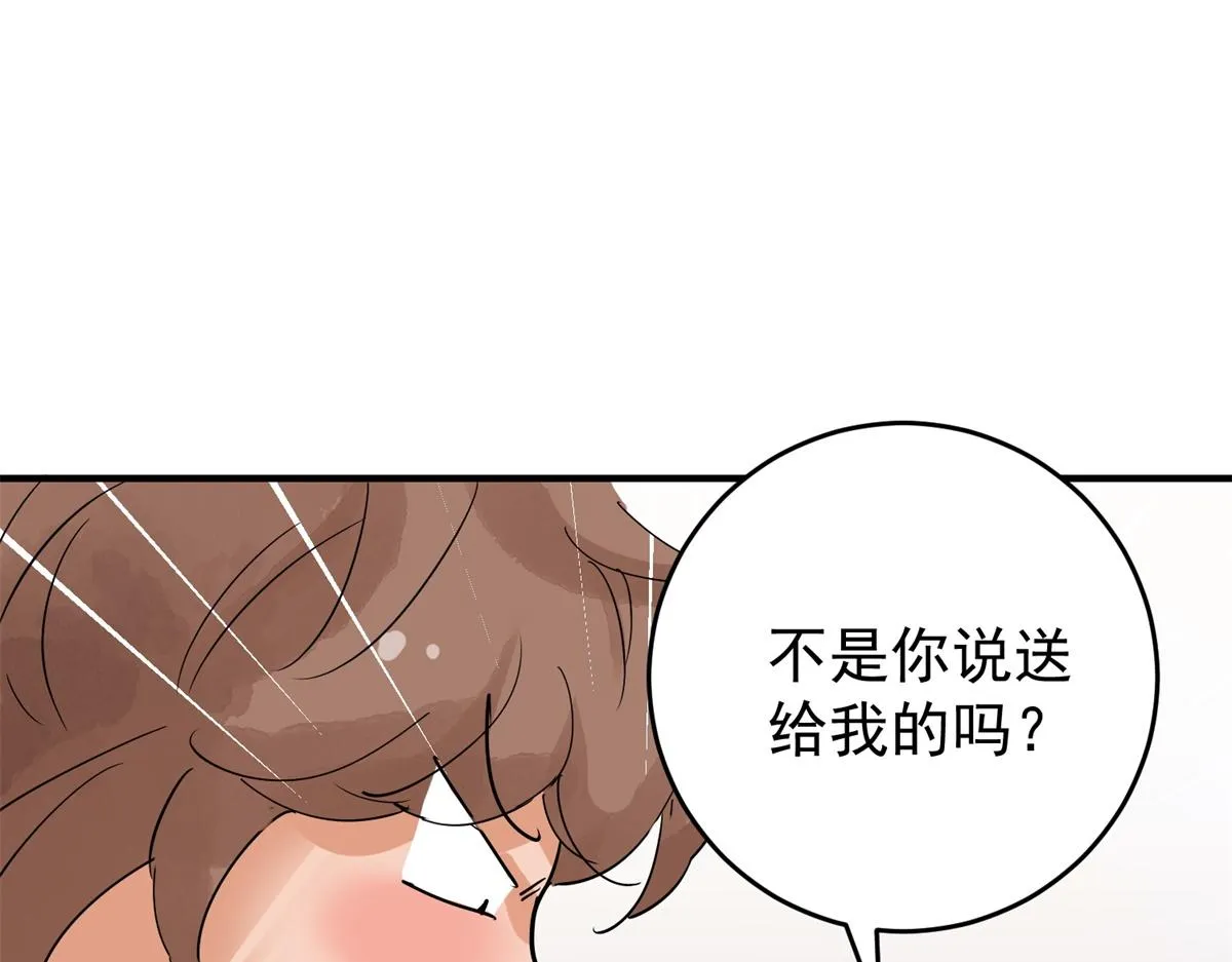 第159话 最强二代（四） 第61页