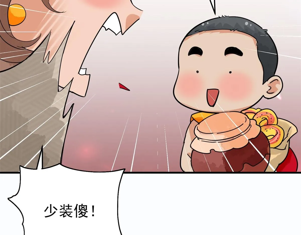 第159话 最强二代（四） 第62页