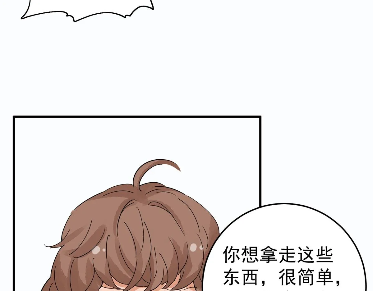 第159话 最强二代（四） 第63页