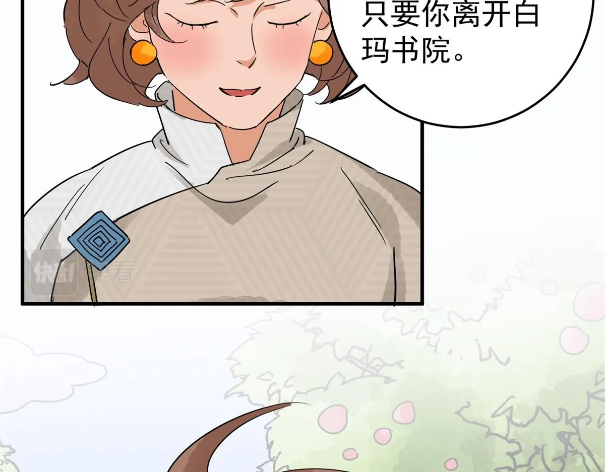 第159话 最强二代（四） 第64页