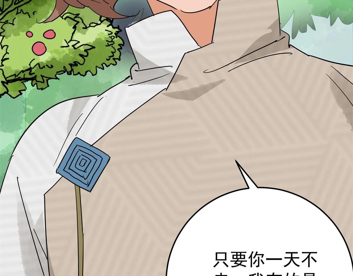 第159话 最强二代（四） 第66页