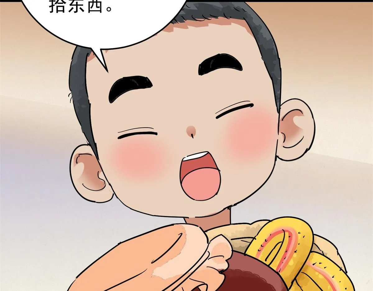 第159话 最强二代（四） 第71页