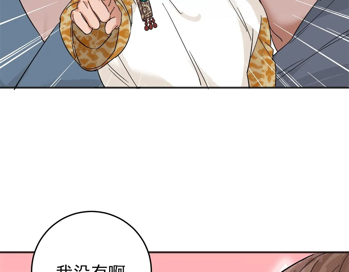第161话 最强二代（六） 第5页