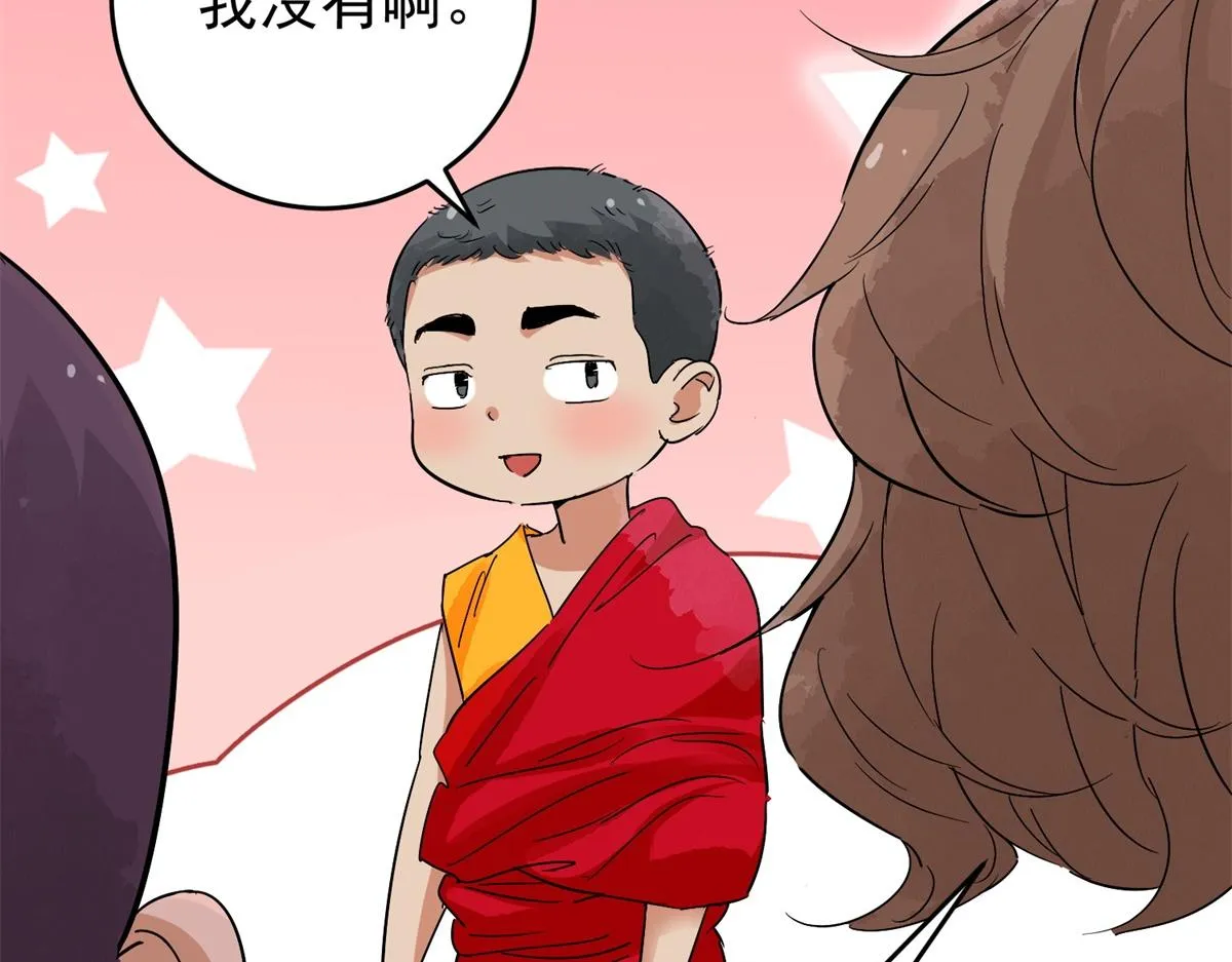 第161话 最强二代（六） 第6页