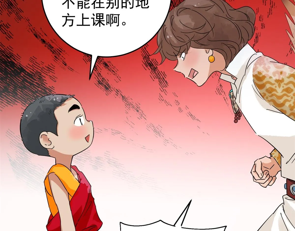 第161话 最强二代（六） 第8页