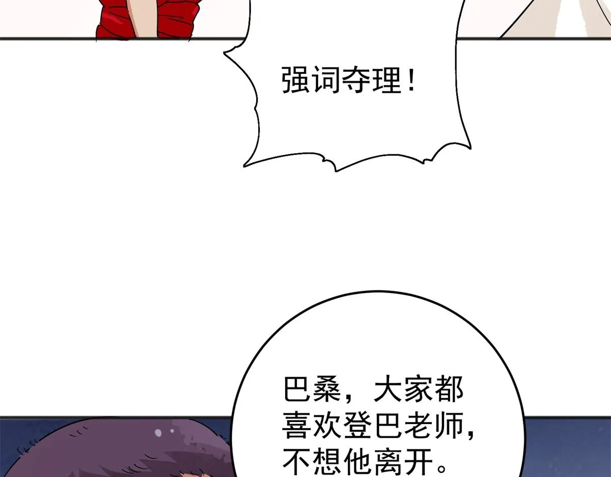 第161话 最强二代（六） 第9页