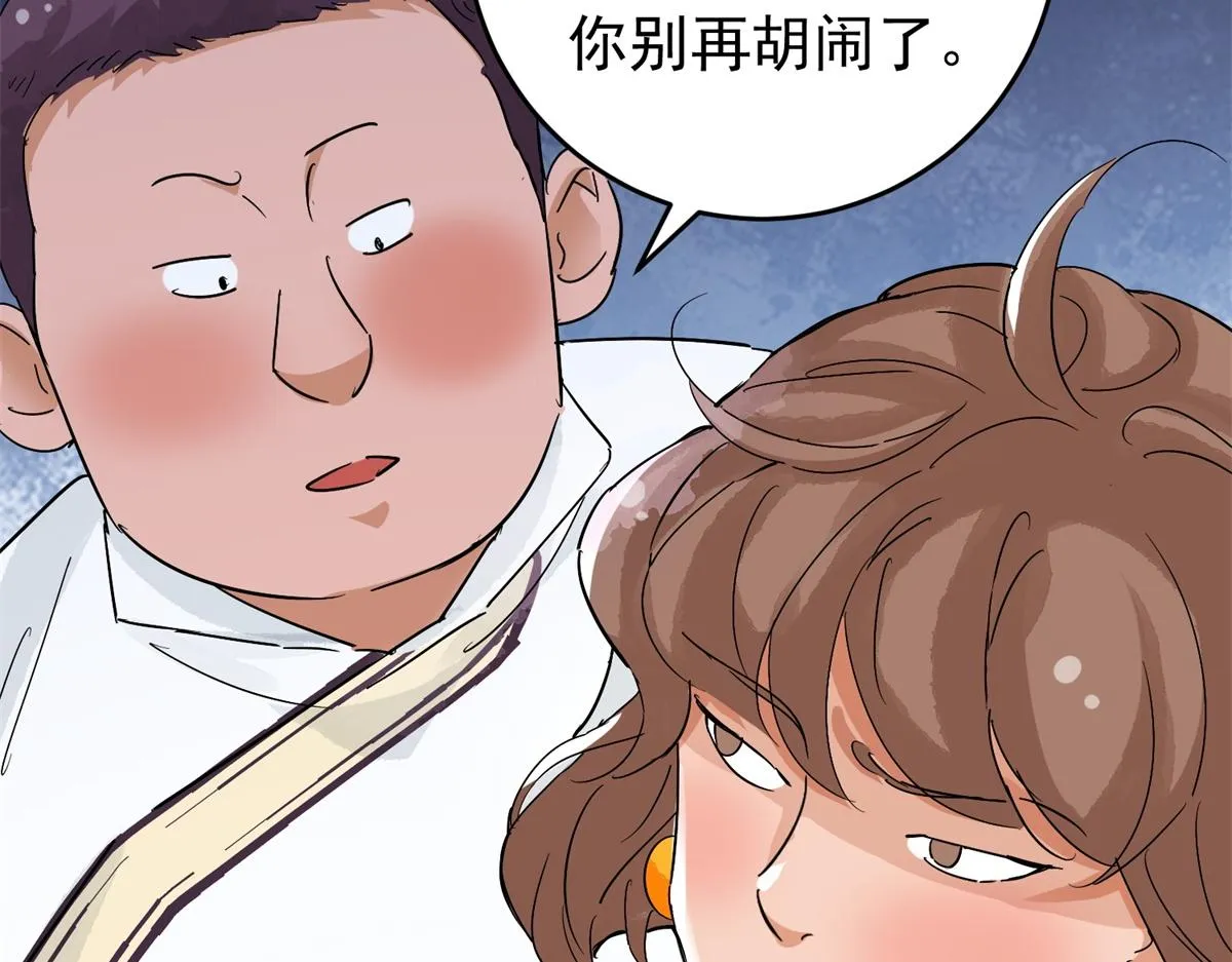 第161话 最强二代（六） 第10页