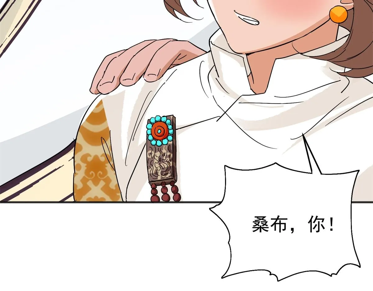 第161话 最强二代（六） 第11页