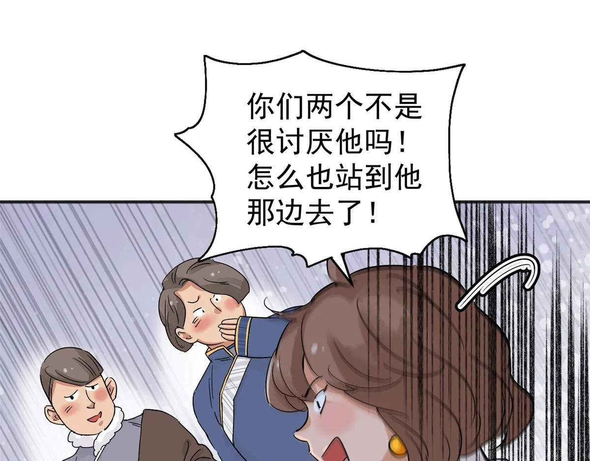 第161话 最强二代（六） 第13页