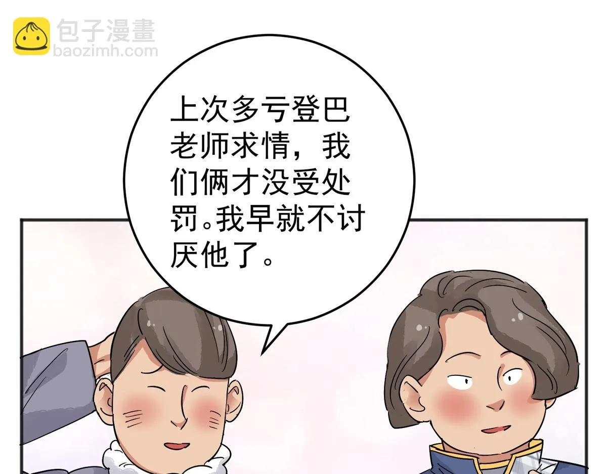 第161话 最强二代（六） 第15页