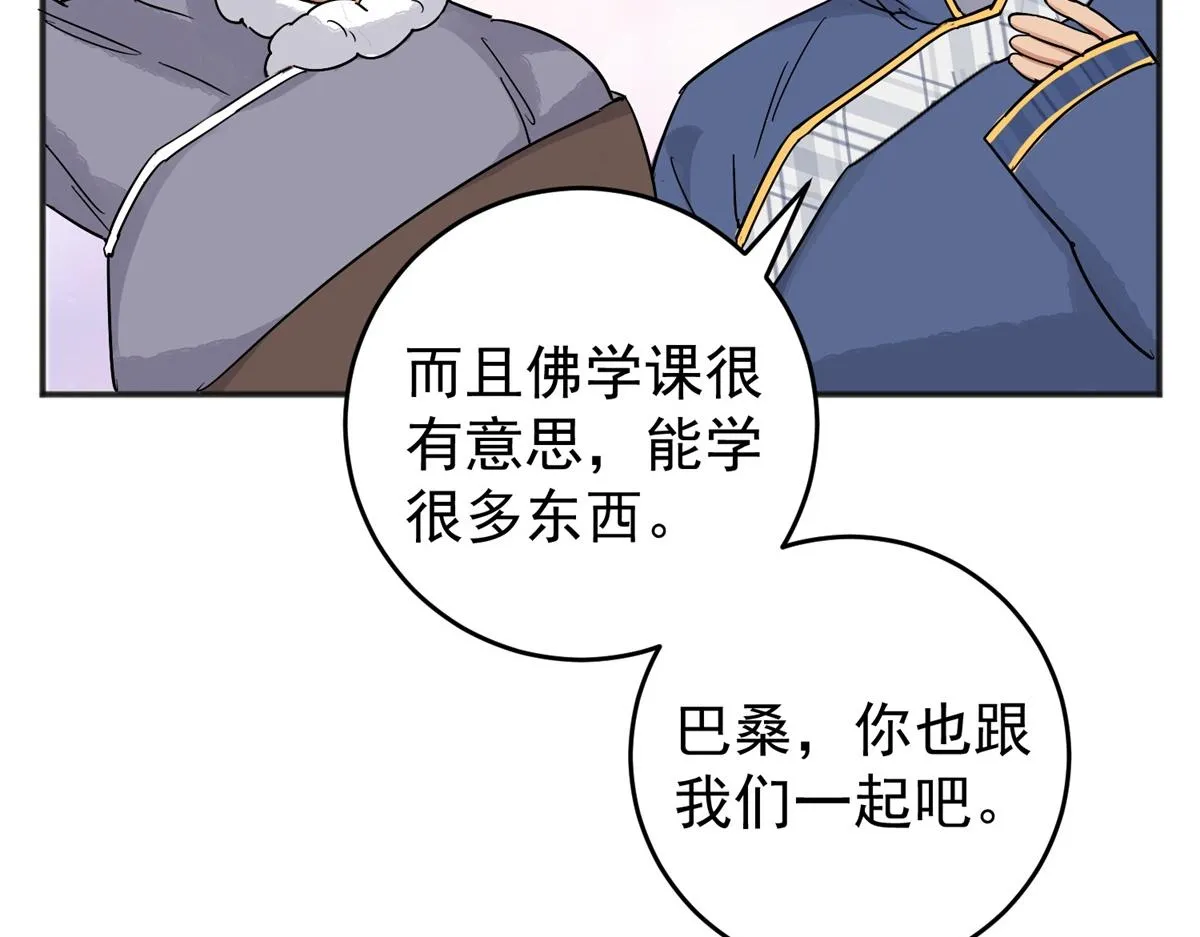 第161话 最强二代（六） 第16页