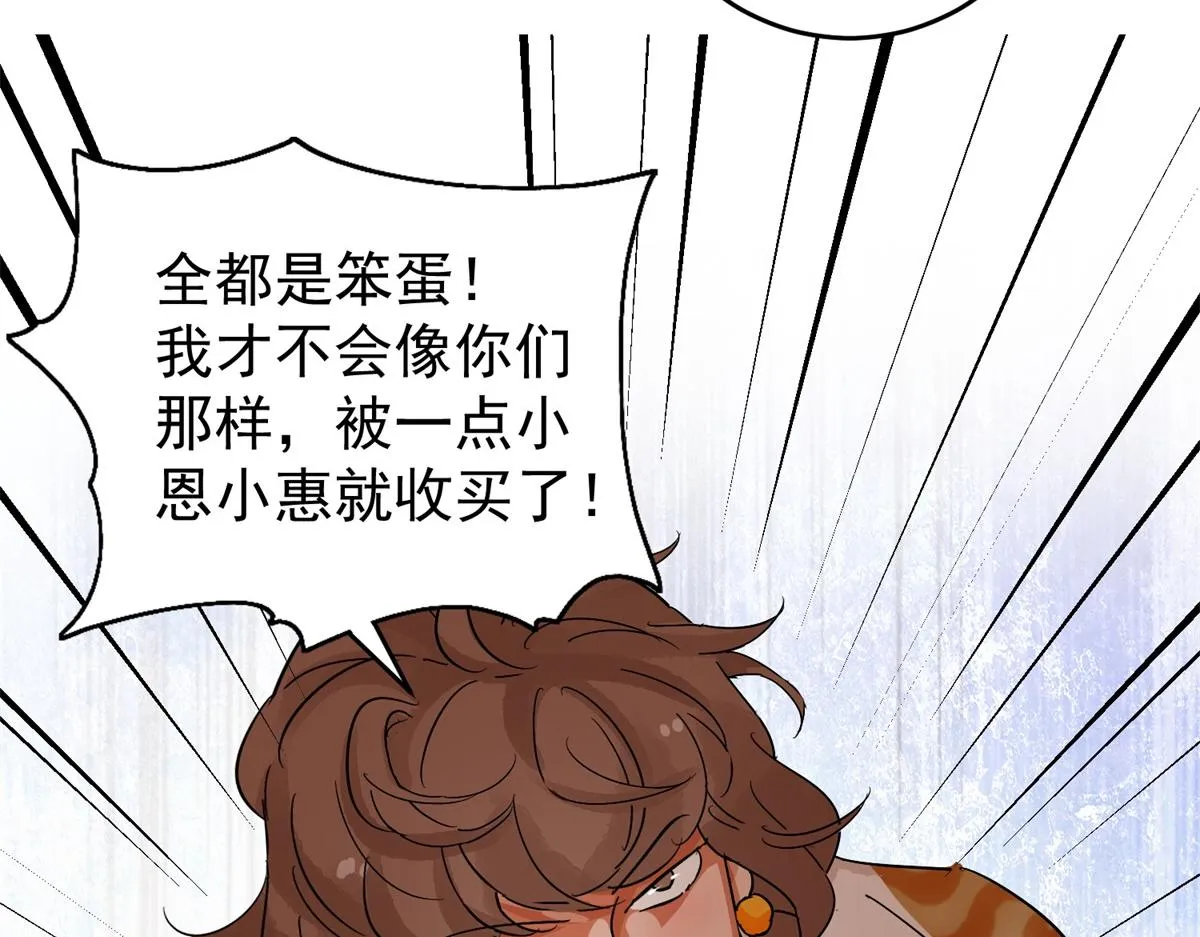 第161话 最强二代（六） 第17页