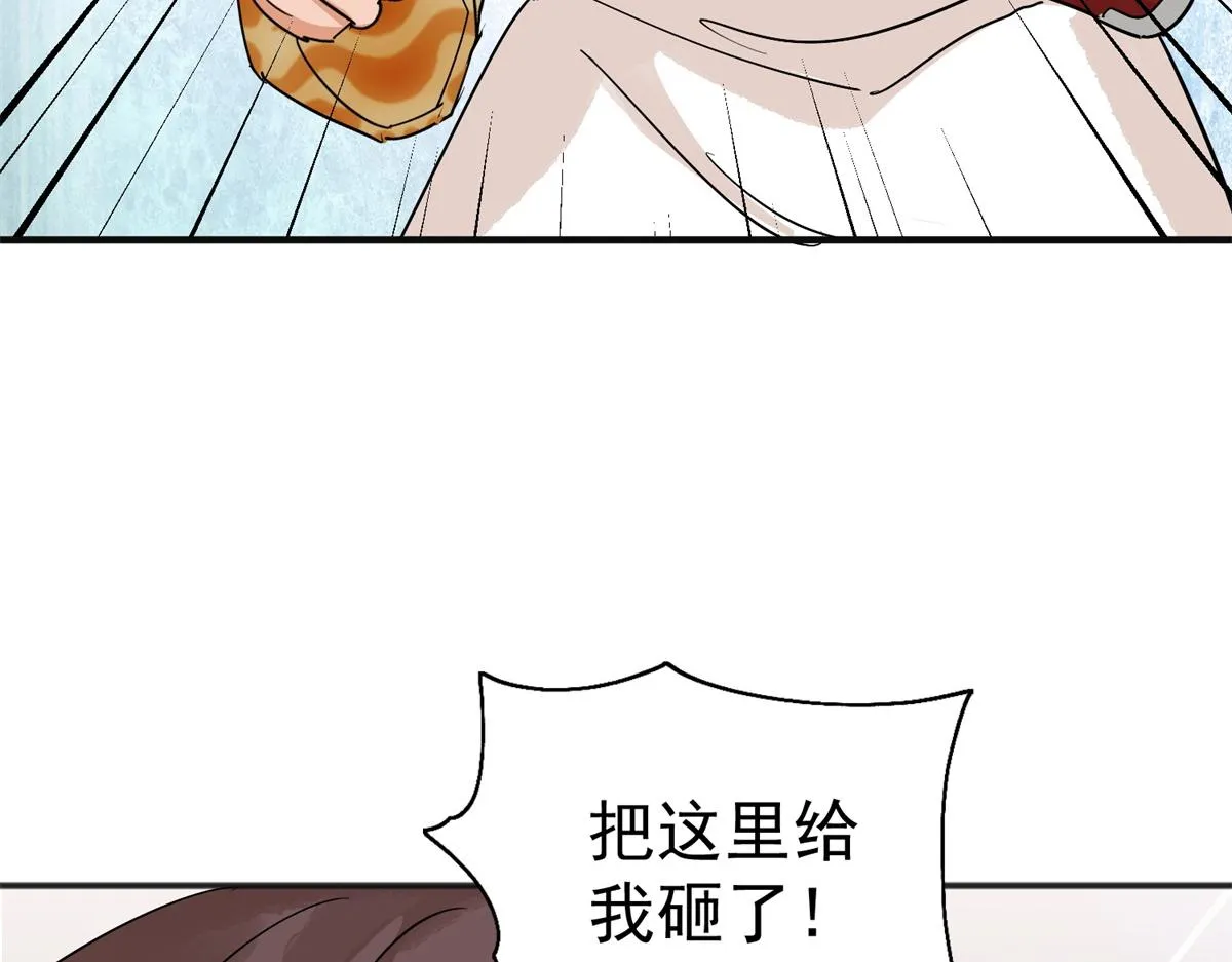 第161话 最强二代（六） 第19页