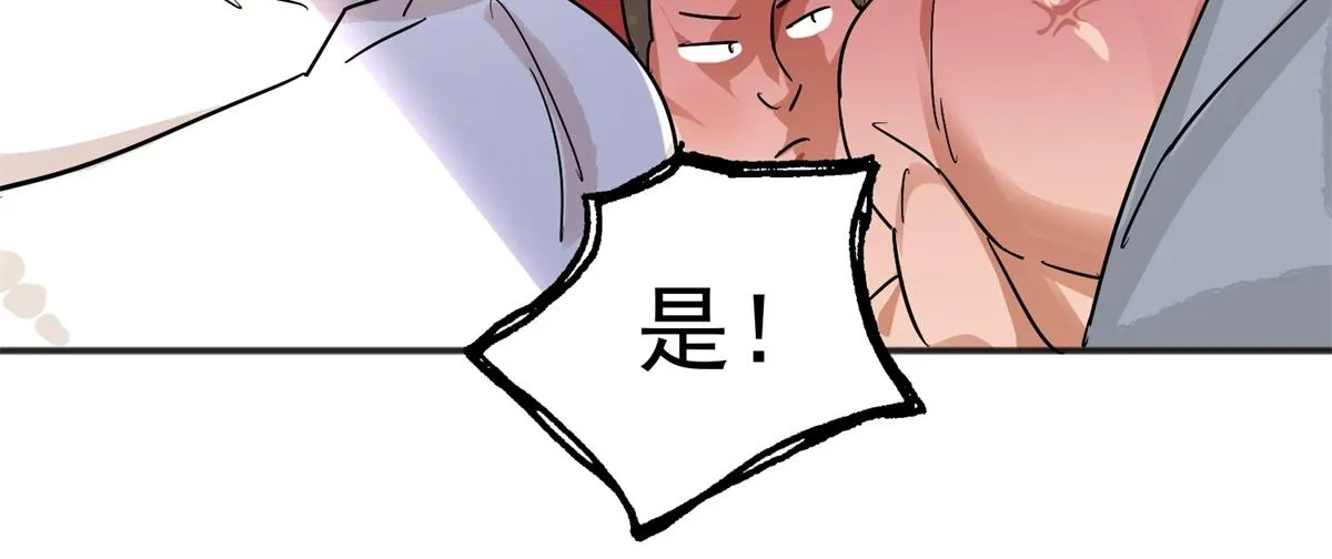 第161话 最强二代（六） 第21页