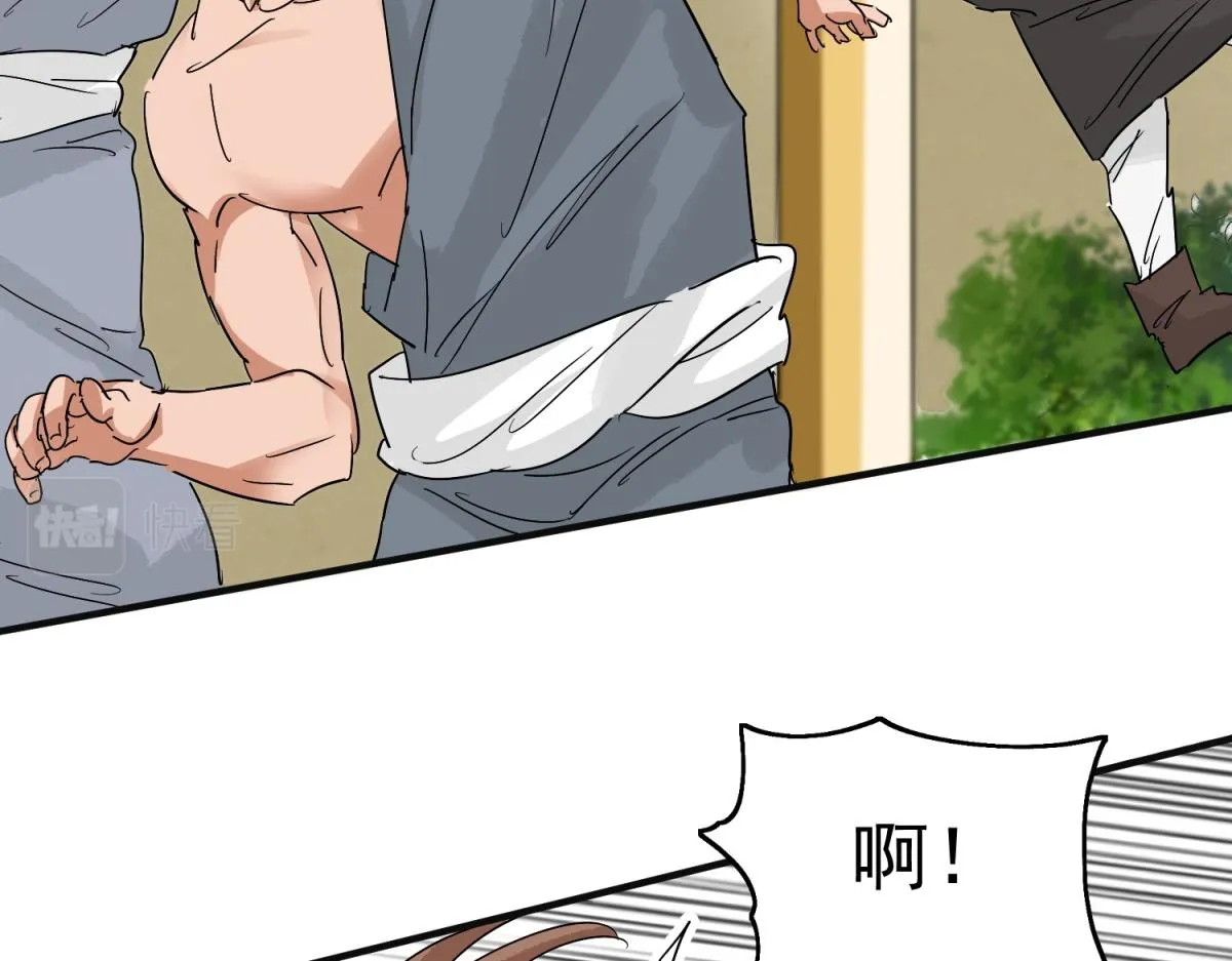 第161话 最强二代（六） 第25页