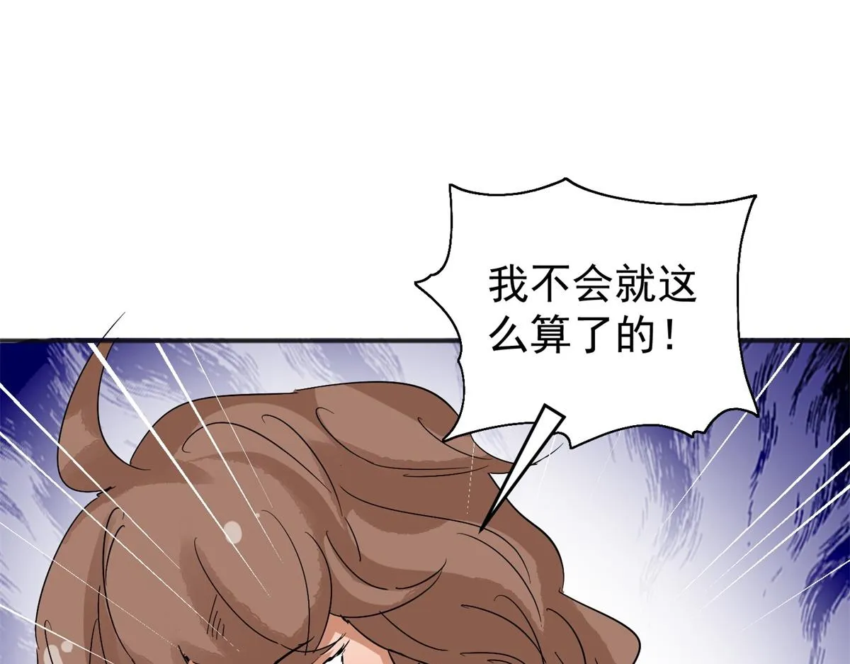 第161话 最强二代（六） 第31页