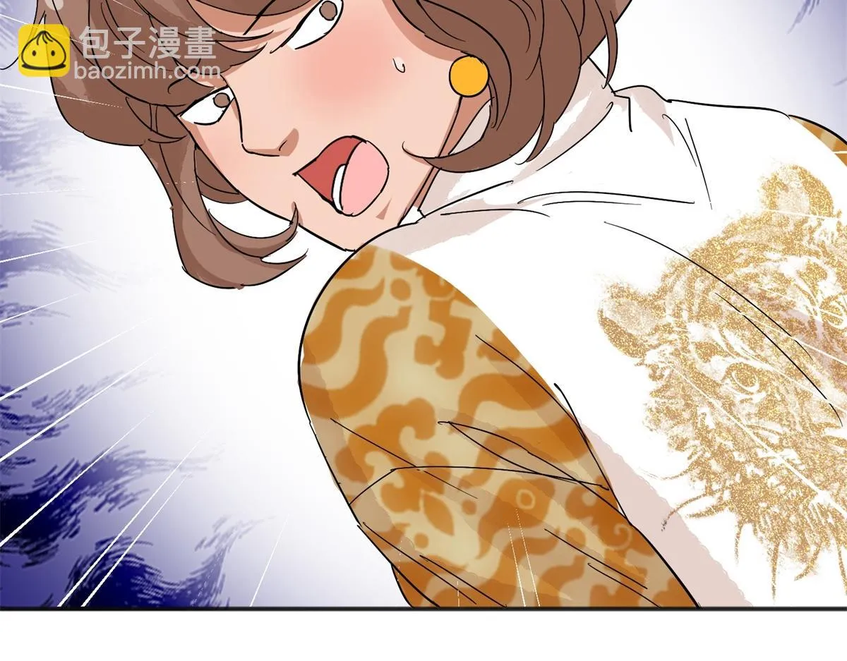 第161话 最强二代（六） 第32页