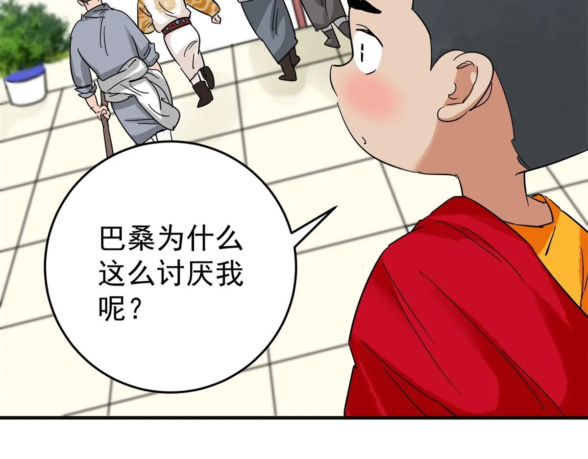 第161话 最强二代（六） 第34页