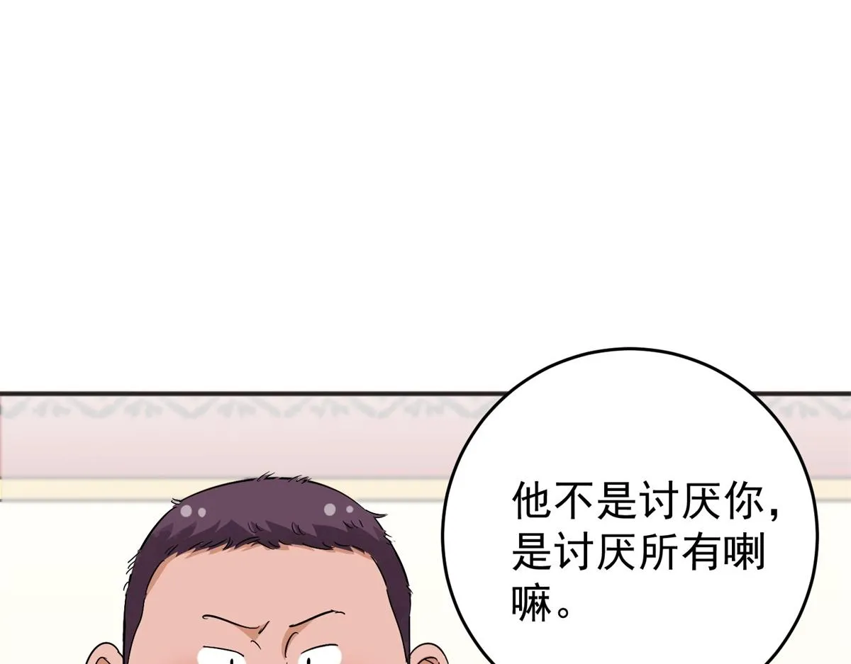 第161话 最强二代（六） 第35页