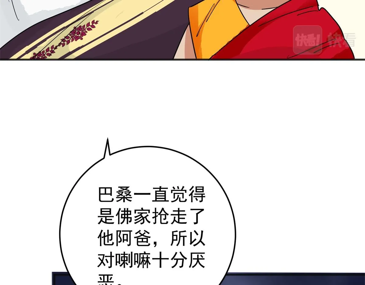 第161话 最强二代（六） 第37页